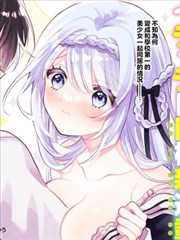星轨拾荒者漫画封面